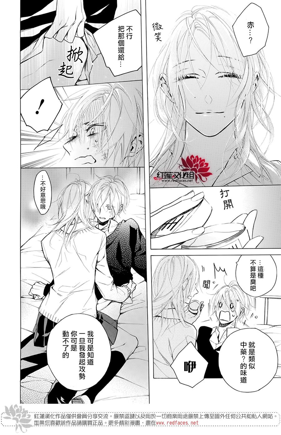 《碰壁少女》漫画最新章节第18话免费下拉式在线观看章节第【15】张图片