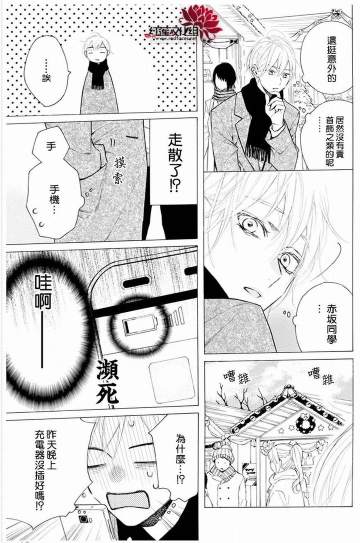 《碰壁少女》漫画最新章节第28话免费下拉式在线观看章节第【13】张图片