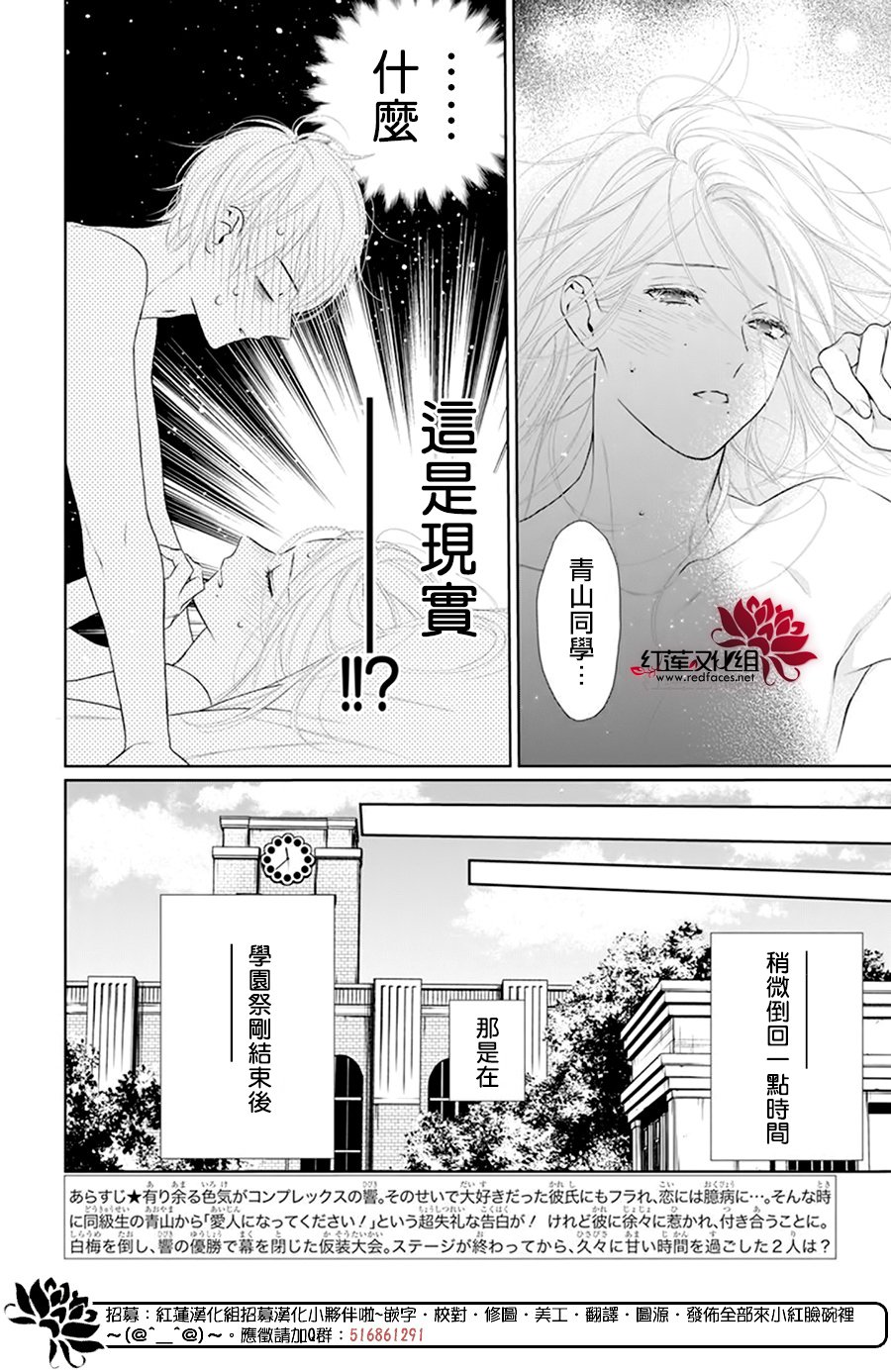 《碰壁少女》漫画最新章节第64话免费下拉式在线观看章节第【2】张图片