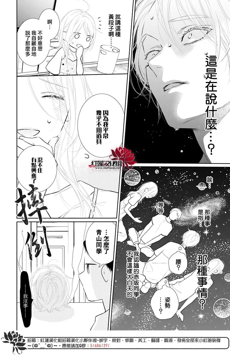 《碰壁少女》漫画最新章节第51话免费下拉式在线观看章节第【16】张图片