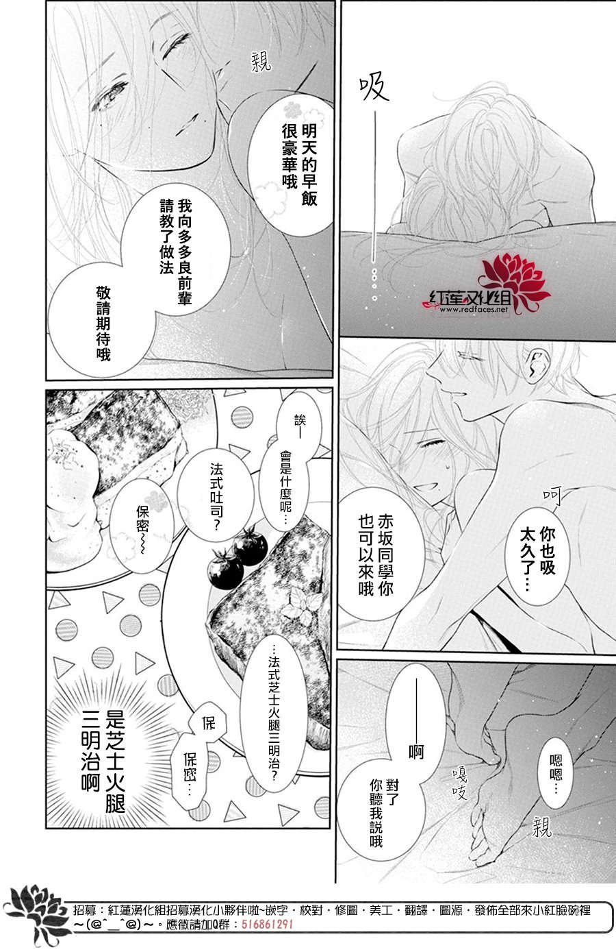 《碰壁少女》漫画最新章节第67话免费下拉式在线观看章节第【29】张图片