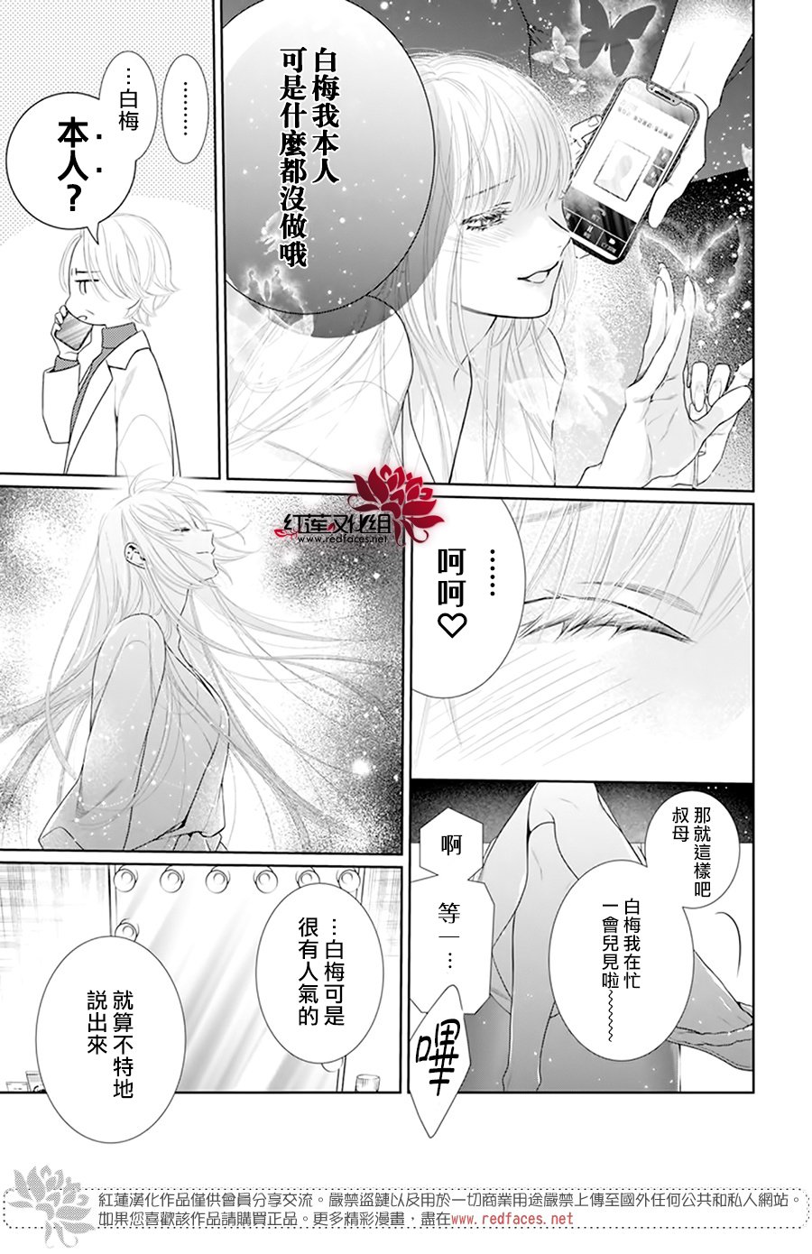 《碰壁少女》漫画最新章节第60话免费下拉式在线观看章节第【19】张图片