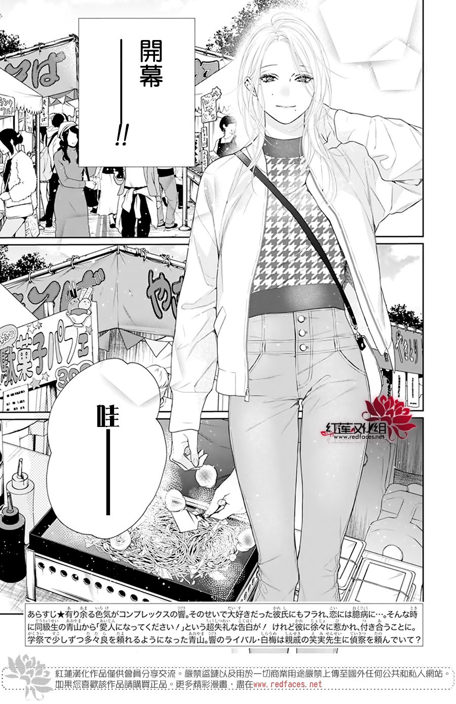 《碰壁少女》漫画最新章节第60话免费下拉式在线观看章节第【3】张图片