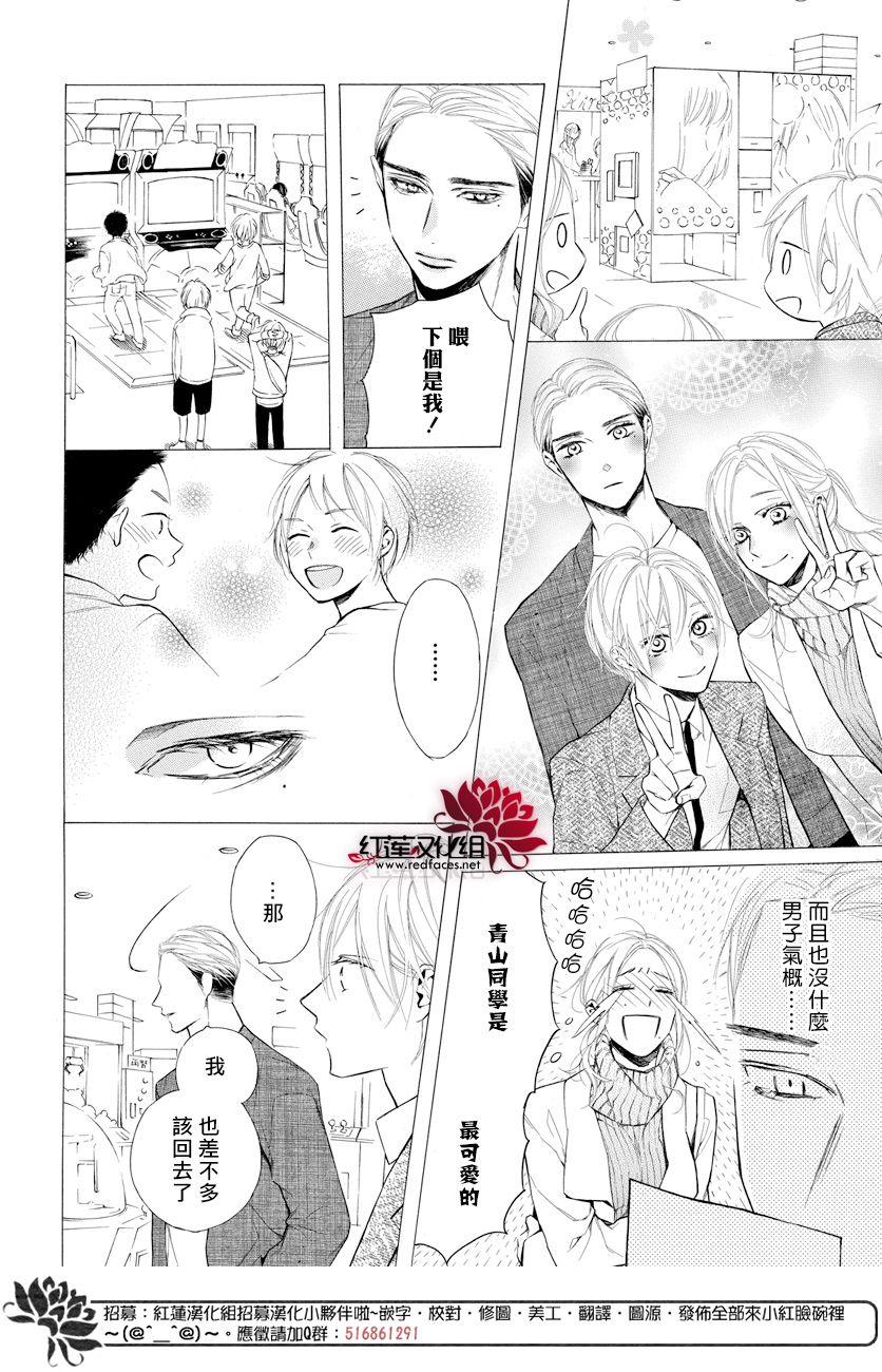 《碰壁少女》漫画最新章节第11话免费下拉式在线观看章节第【14】张图片