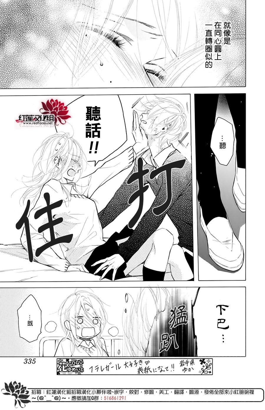 《碰壁少女》漫画最新章节第18话免费下拉式在线观看章节第【26】张图片