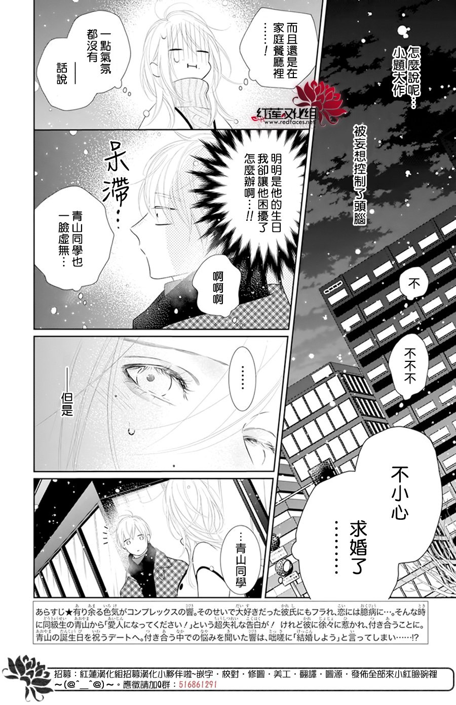 《碰壁少女》漫画最新章节第65话免费下拉式在线观看章节第【2】张图片