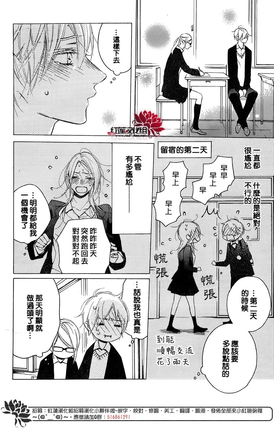 《碰壁少女》漫画最新章节第14话免费下拉式在线观看章节第【6】张图片