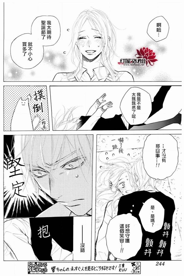 《碰壁少女》漫画最新章节第27话免费下拉式在线观看章节第【25】张图片