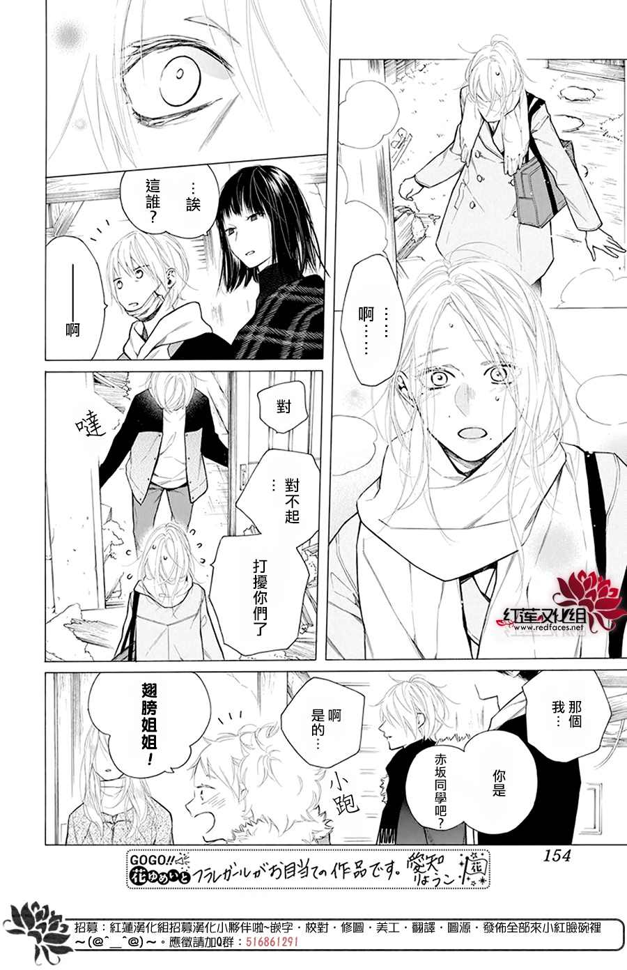 《碰壁少女》漫画最新章节第31话免费下拉式在线观看章节第【10】张图片