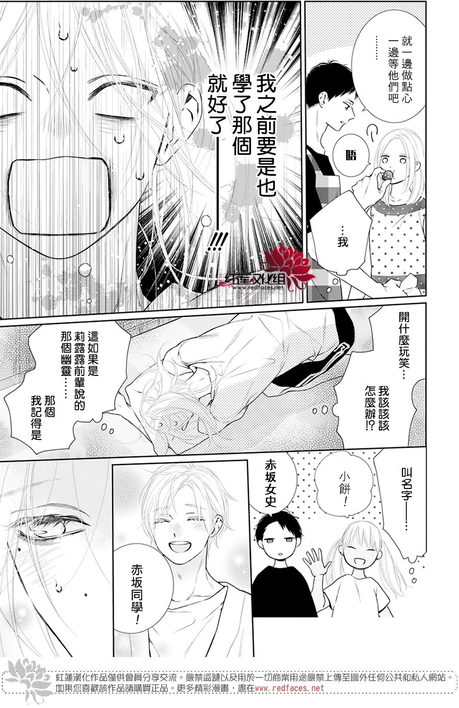 《碰壁少女》漫画最新章节第53话免费下拉式在线观看章节第【21】张图片