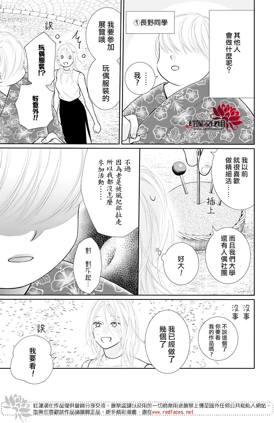 《碰壁少女》漫画最新章节第55话免费下拉式在线观看章节第【13】张图片