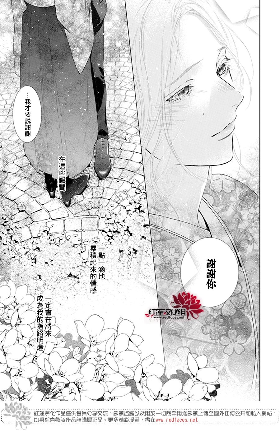 《碰壁少女》漫画最新章节第69话免费下拉式在线观看章节第【27】张图片
