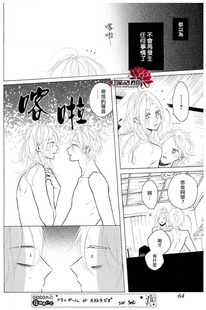 《碰壁少女》漫画最新章节第30话免费下拉式在线观看章节第【21】张图片