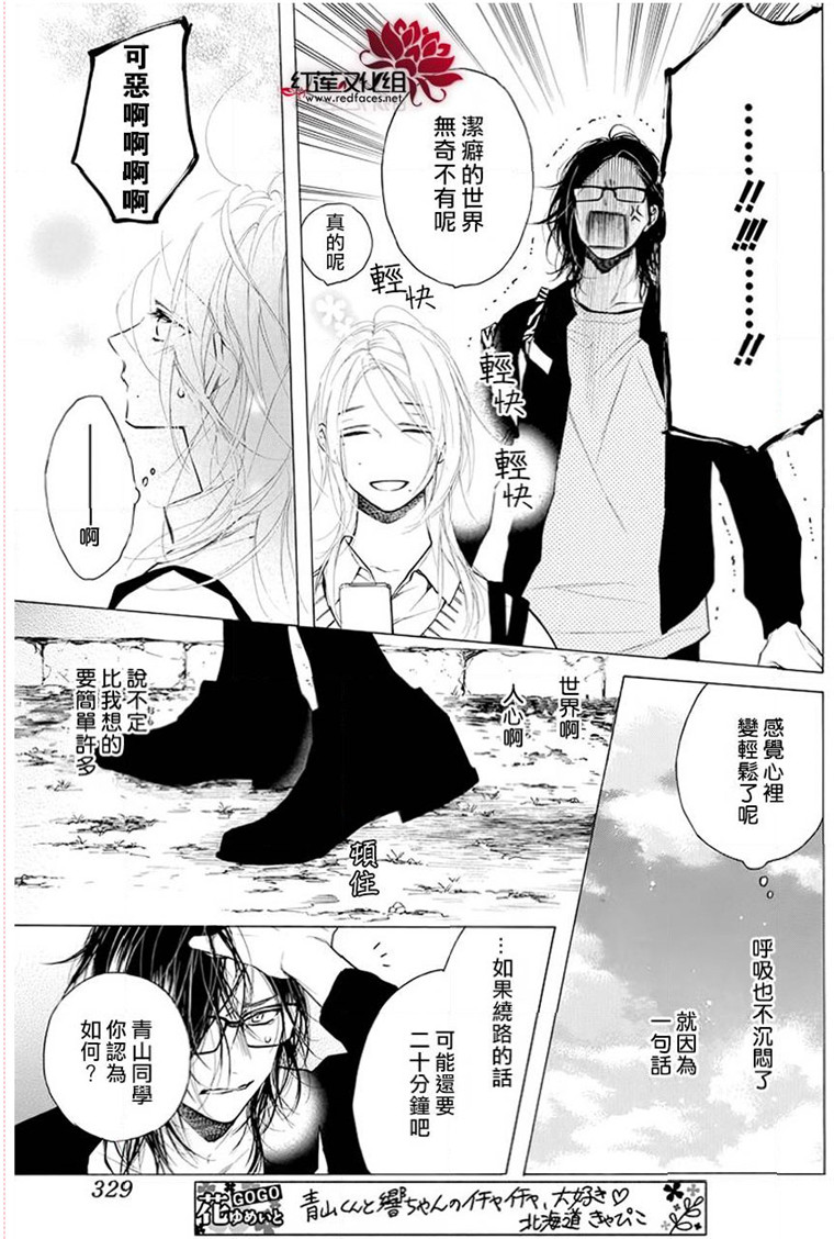 《碰壁少女》漫画最新章节第20话免费下拉式在线观看章节第【19】张图片