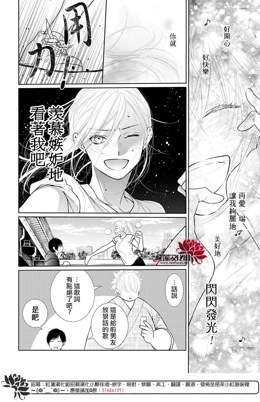 《碰壁少女》漫画最新章节第56话免费下拉式在线观看章节第【24】张图片