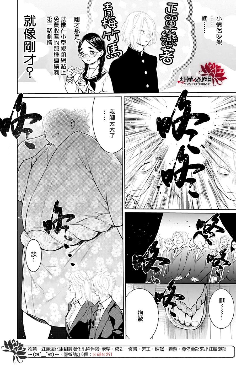 《碰壁少女》漫画最新章节第40话免费下拉式在线观看章节第【25】张图片