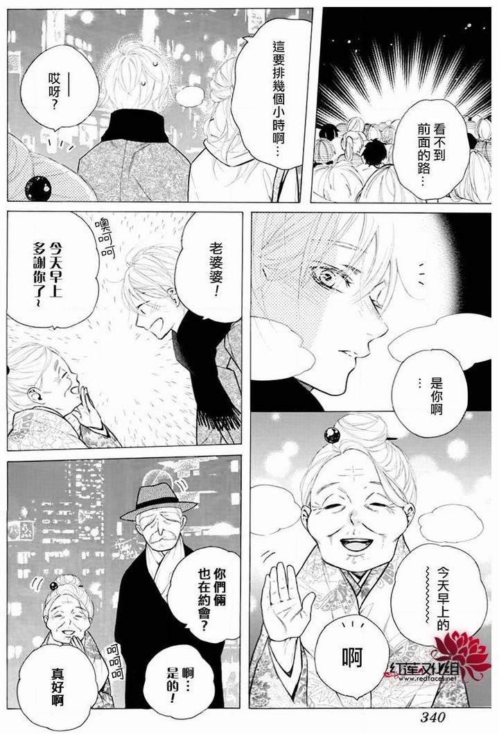 《碰壁少女》漫画最新章节第28话免费下拉式在线观看章节第【22】张图片