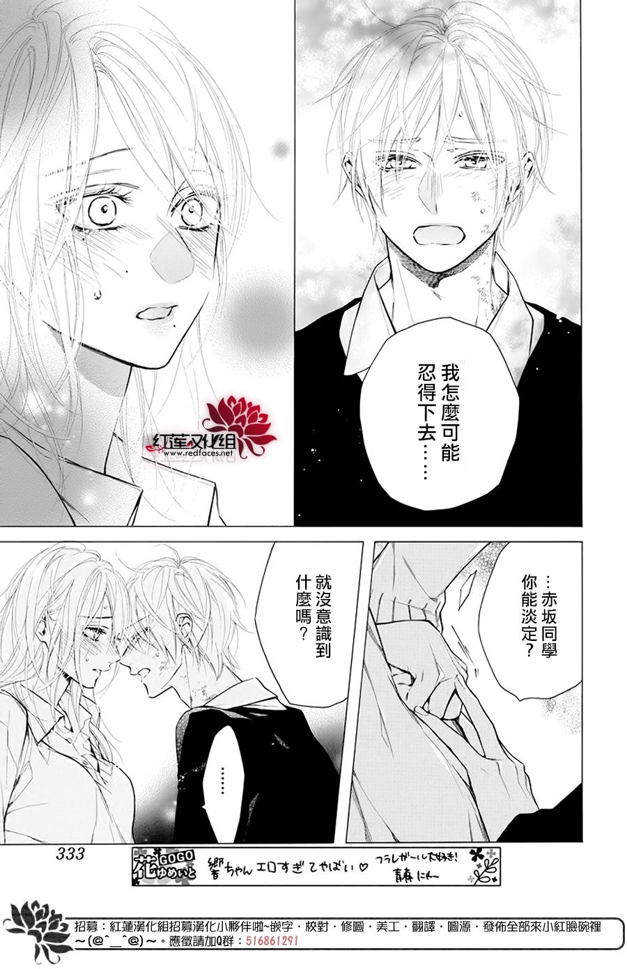 《碰壁少女》漫画最新章节第18话免费下拉式在线观看章节第【24】张图片