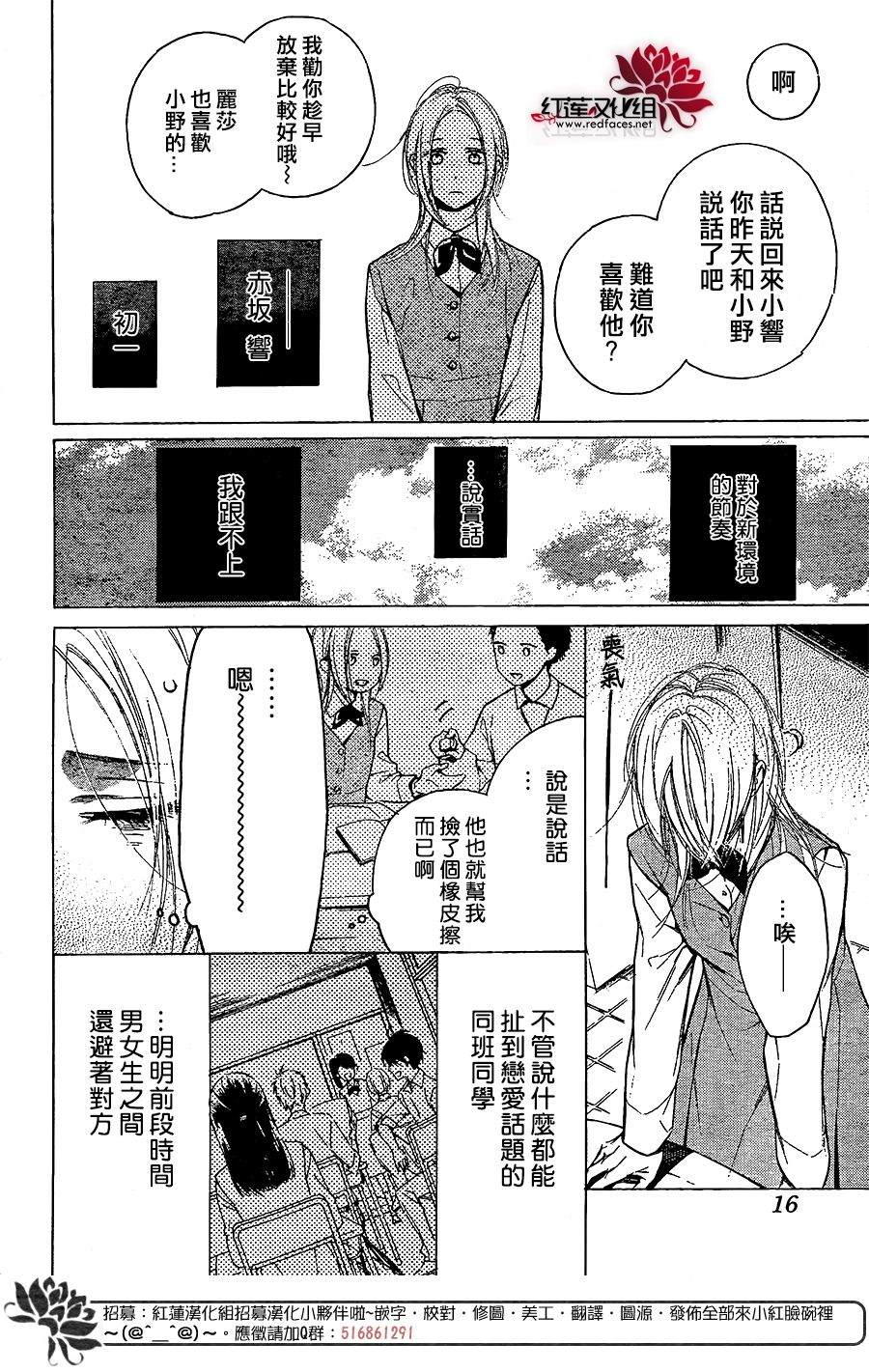 《碰壁少女》漫画最新章节第15话免费下拉式在线观看章节第【7】张图片