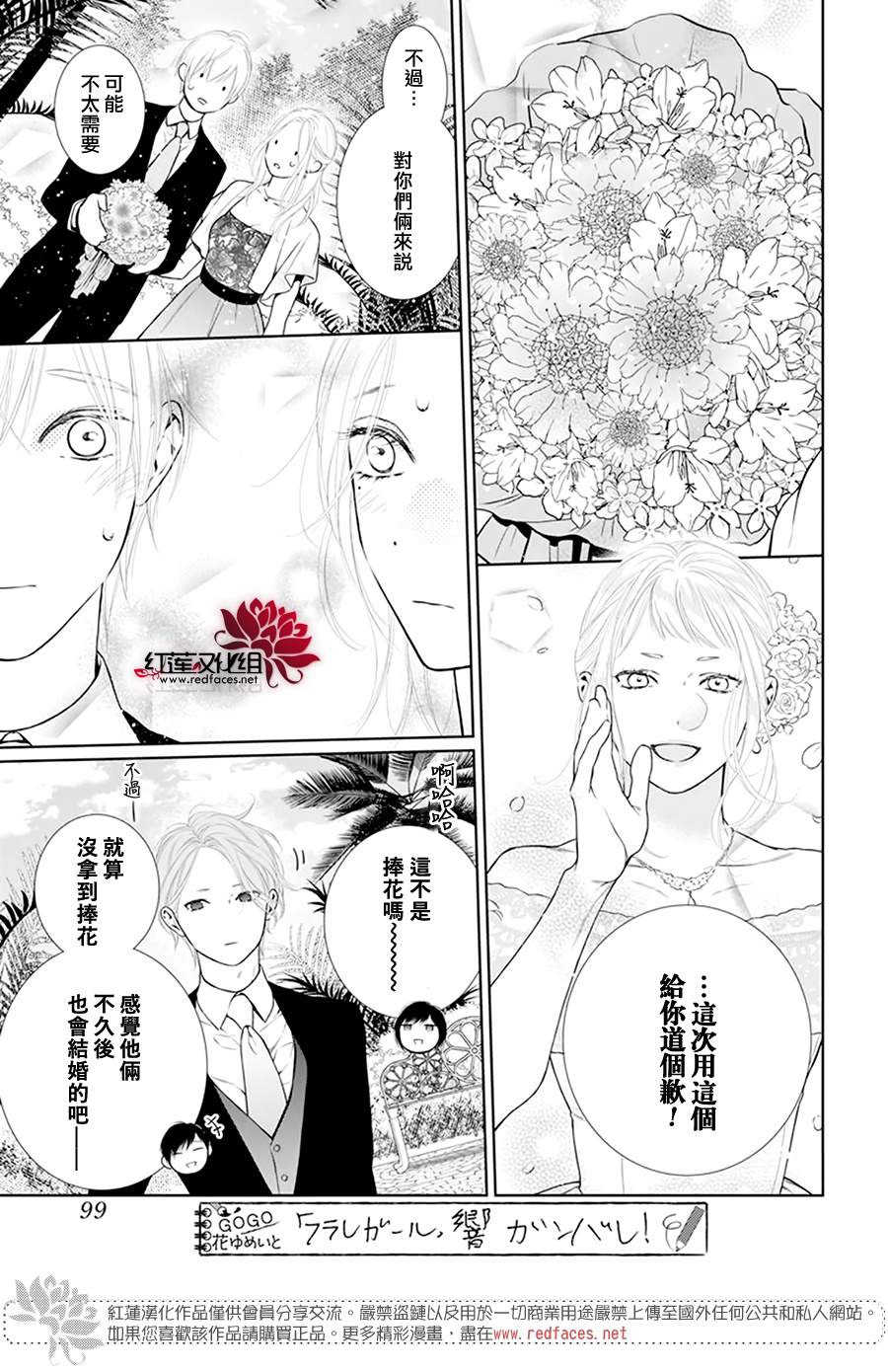 《碰壁少女》漫画最新章节第50话免费下拉式在线观看章节第【21】张图片