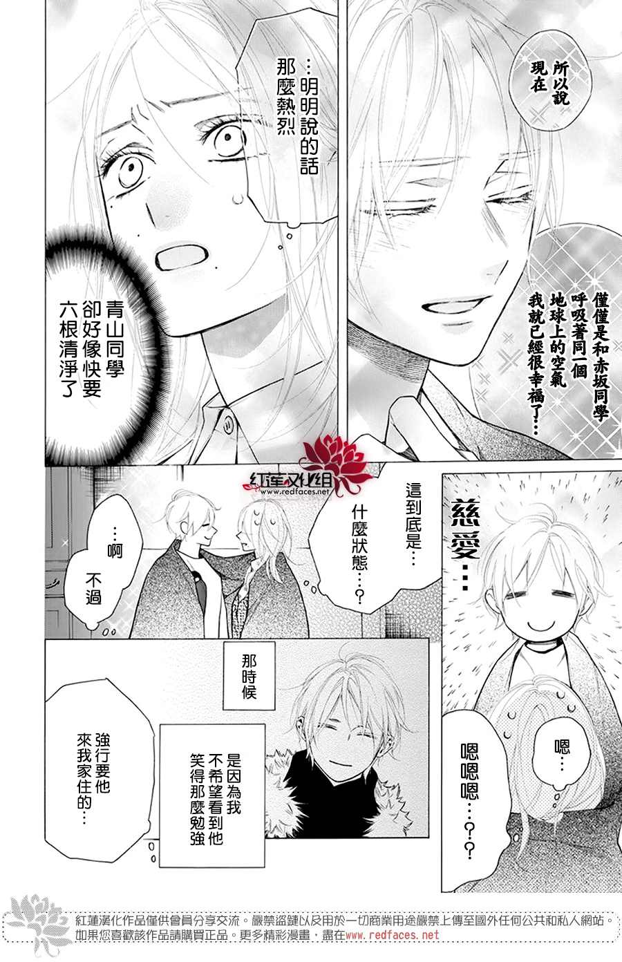 《碰壁少女》漫画最新章节第33话免费下拉式在线观看章节第【9】张图片