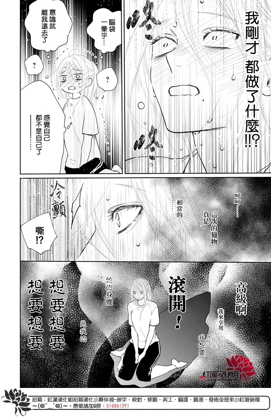 《碰壁少女》漫画最新章节第53话免费下拉式在线观看章节第【18】张图片