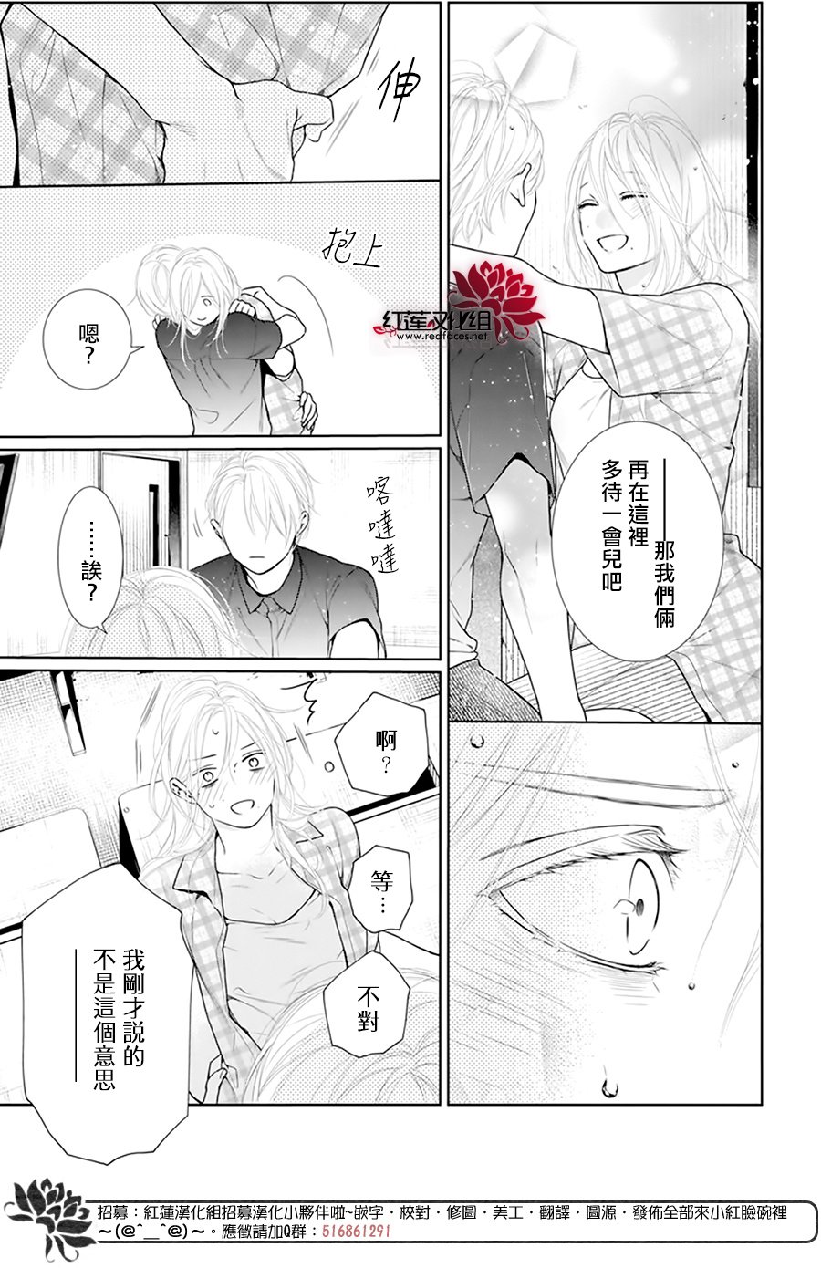 《碰壁少女》漫画最新章节第57话免费下拉式在线观看章节第【28】张图片