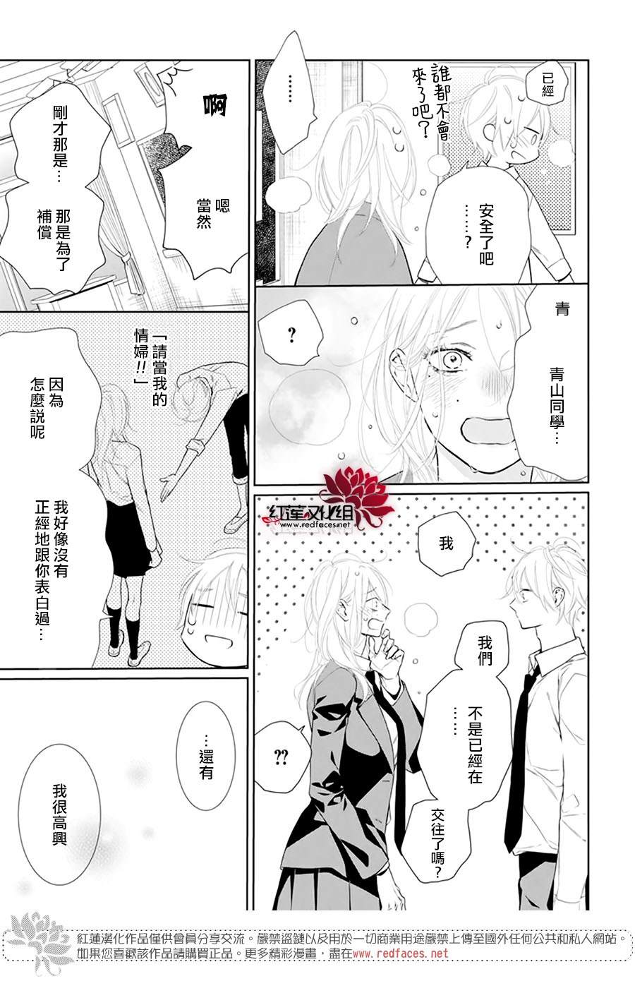 《碰壁少女》漫画最新章节第39话免费下拉式在线观看章节第【23】张图片