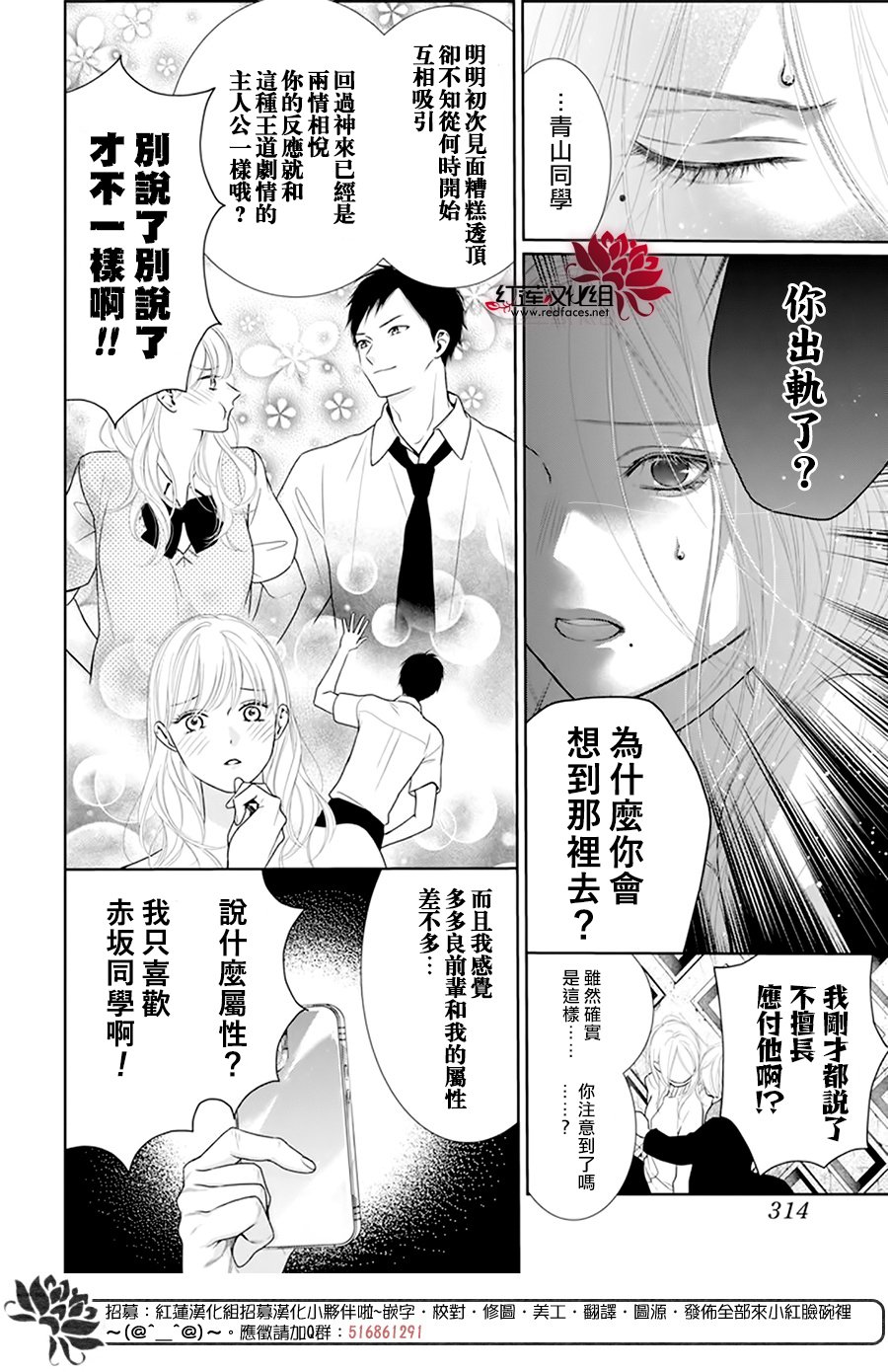 《碰壁少女》漫画最新章节第59话免费下拉式在线观看章节第【12】张图片