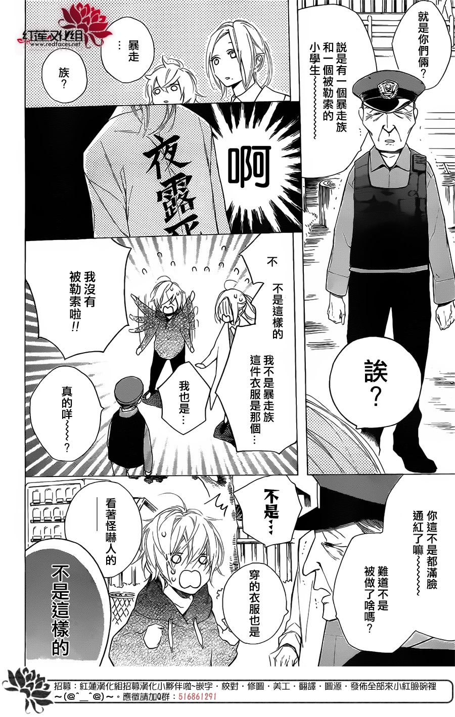 《碰壁少女》漫画最新章节第16话免费下拉式在线观看章节第【6】张图片