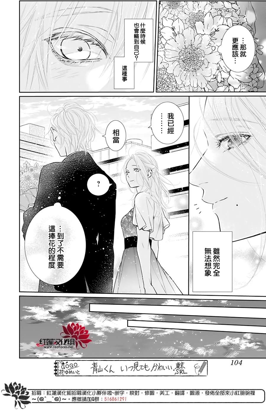 《碰壁少女》漫画最新章节第50话免费下拉式在线观看章节第【26】张图片