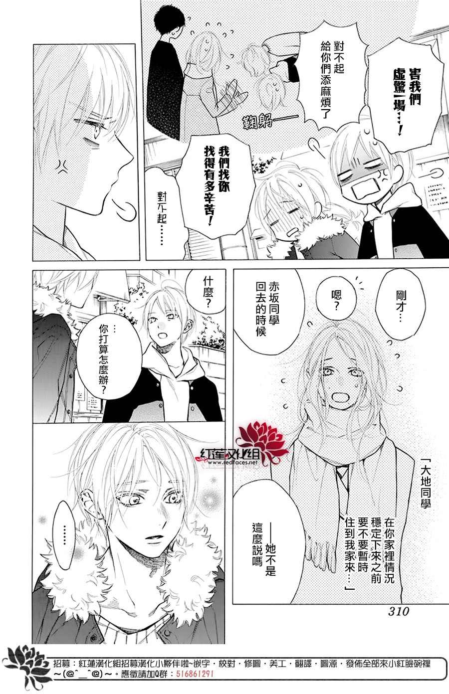 《碰壁少女》漫画最新章节第32话免费下拉式在线观看章节第【22】张图片