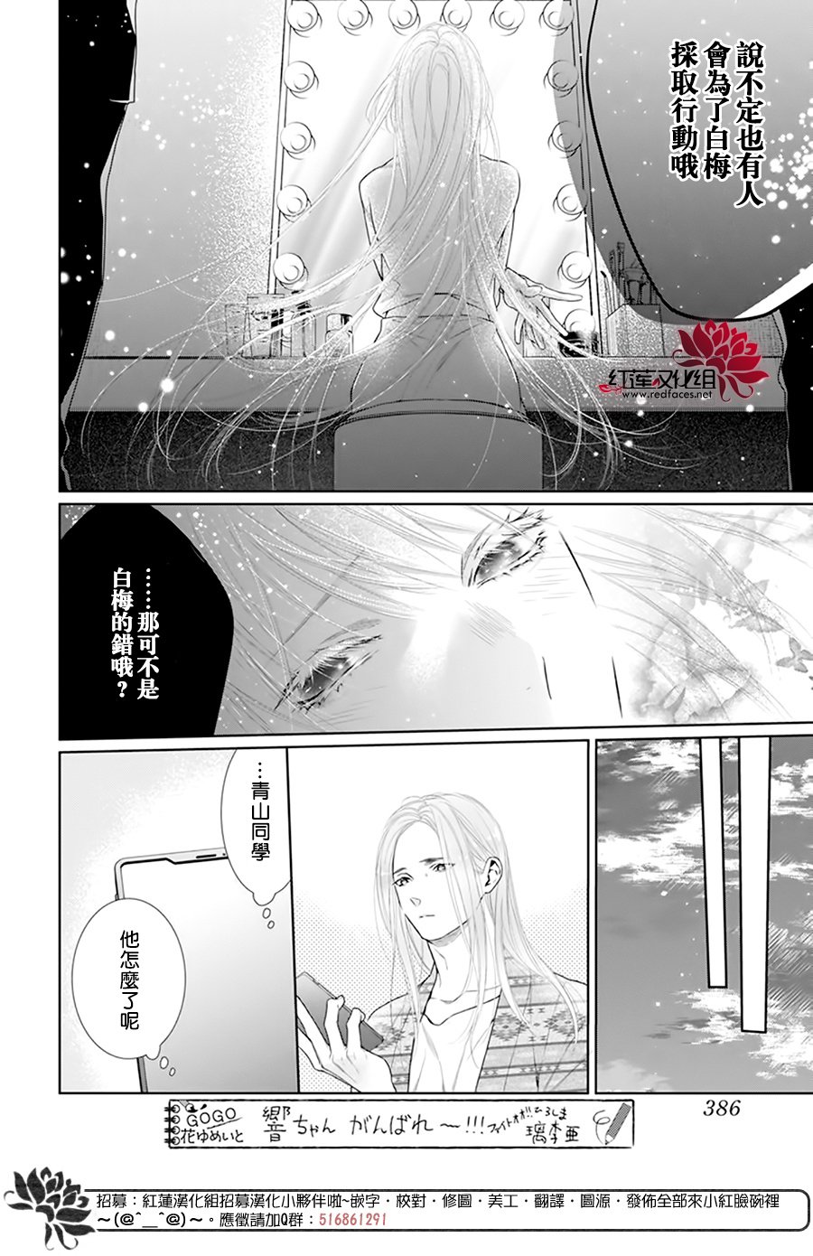 《碰壁少女》漫画最新章节第60话免费下拉式在线观看章节第【20】张图片