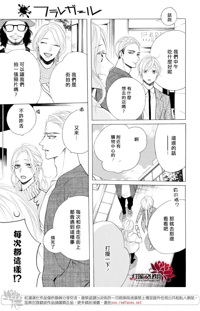 《碰壁少女》漫画最新章节第11话免费下拉式在线观看章节第【7】张图片