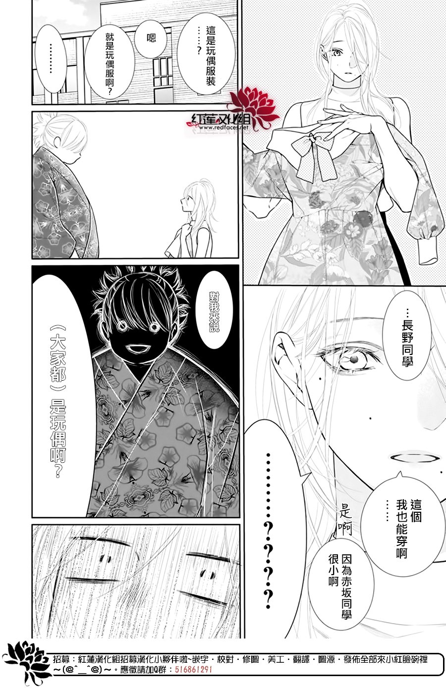 《碰壁少女》漫画最新章节第55话免费下拉式在线观看章节第【14】张图片