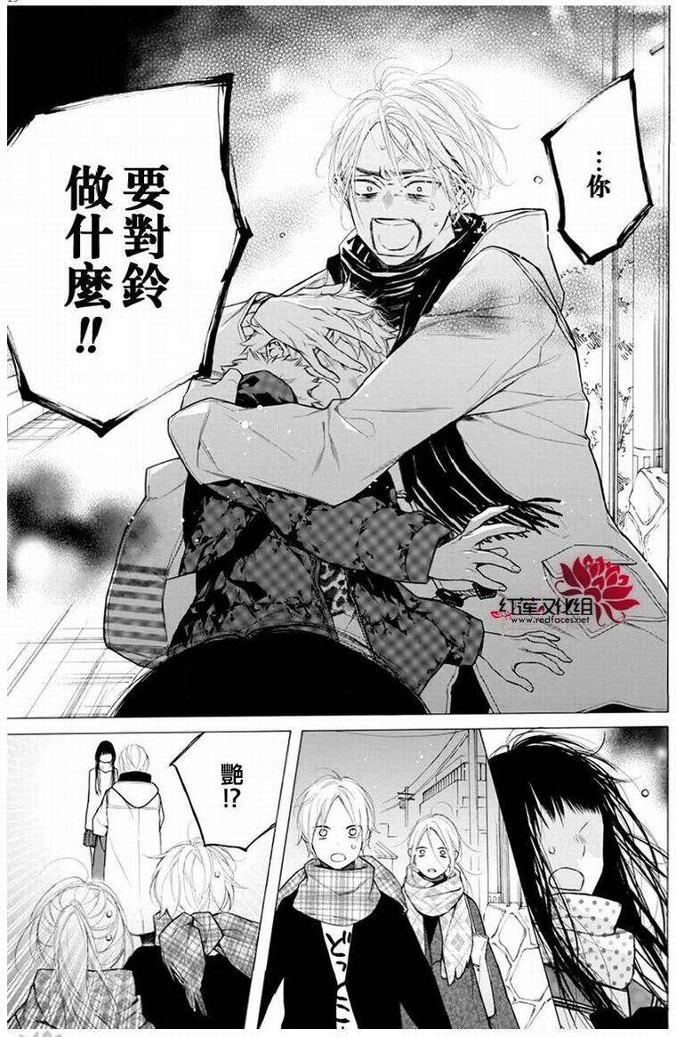 《碰壁少女》漫画最新章节第26话免费下拉式在线观看章节第【19】张图片