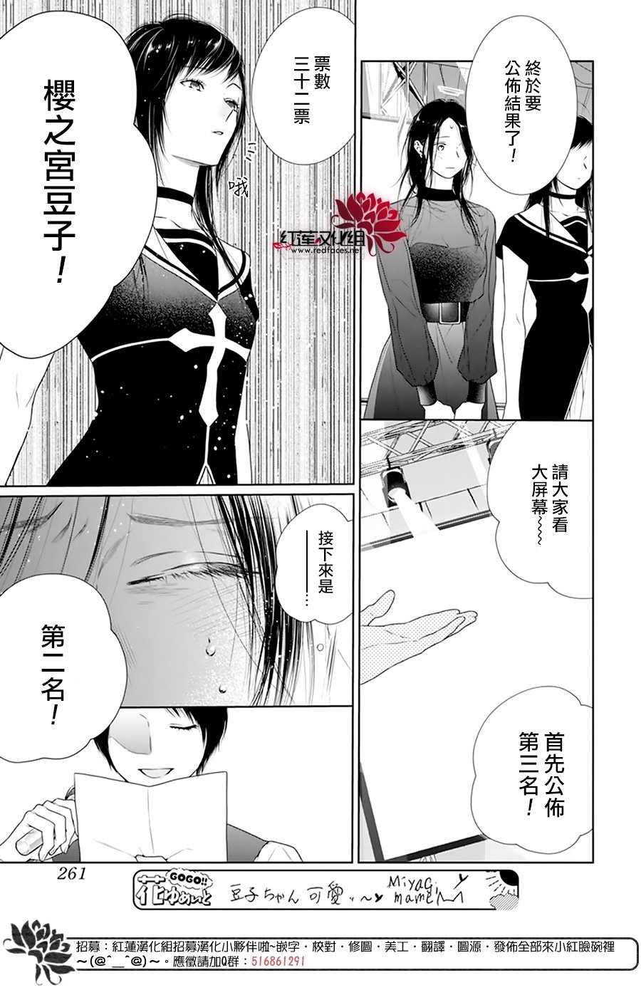 《碰壁少女》漫画最新章节第62话免费下拉式在线观看章节第【24】张图片