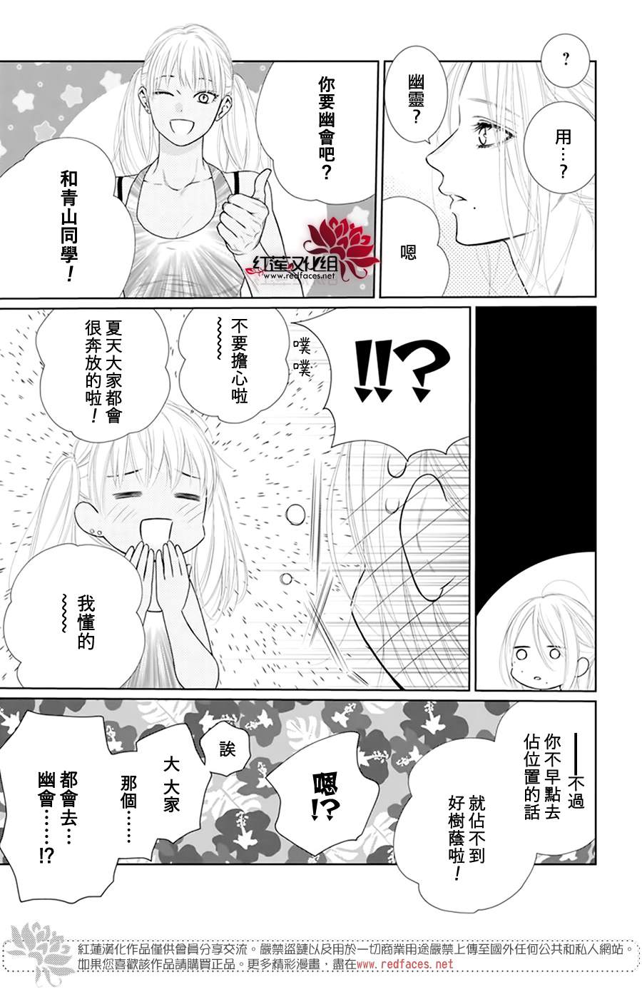 《碰壁少女》漫画最新章节第52话免费下拉式在线观看章节第【21】张图片