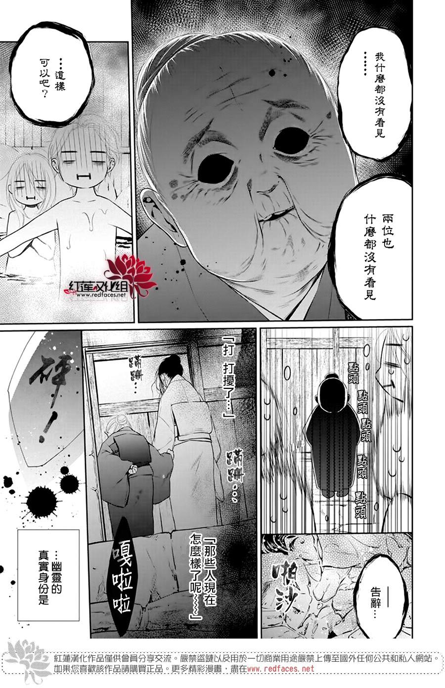 《碰壁少女》漫画最新章节第36话免费下拉式在线观看章节第【23】张图片