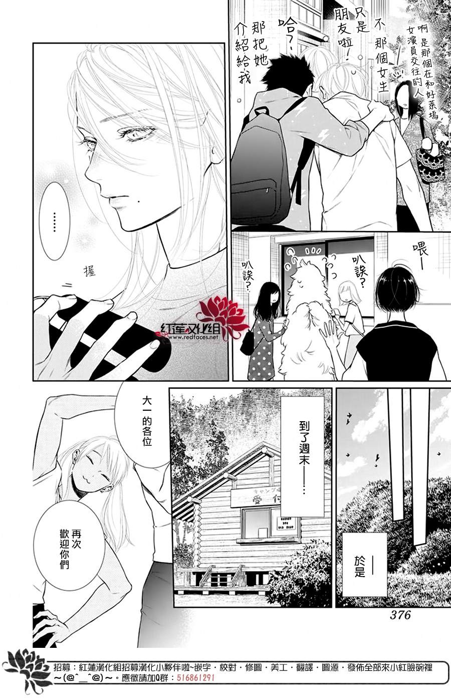 《碰壁少女》漫画最新章节第42话免费下拉式在线观看章节第【6】张图片