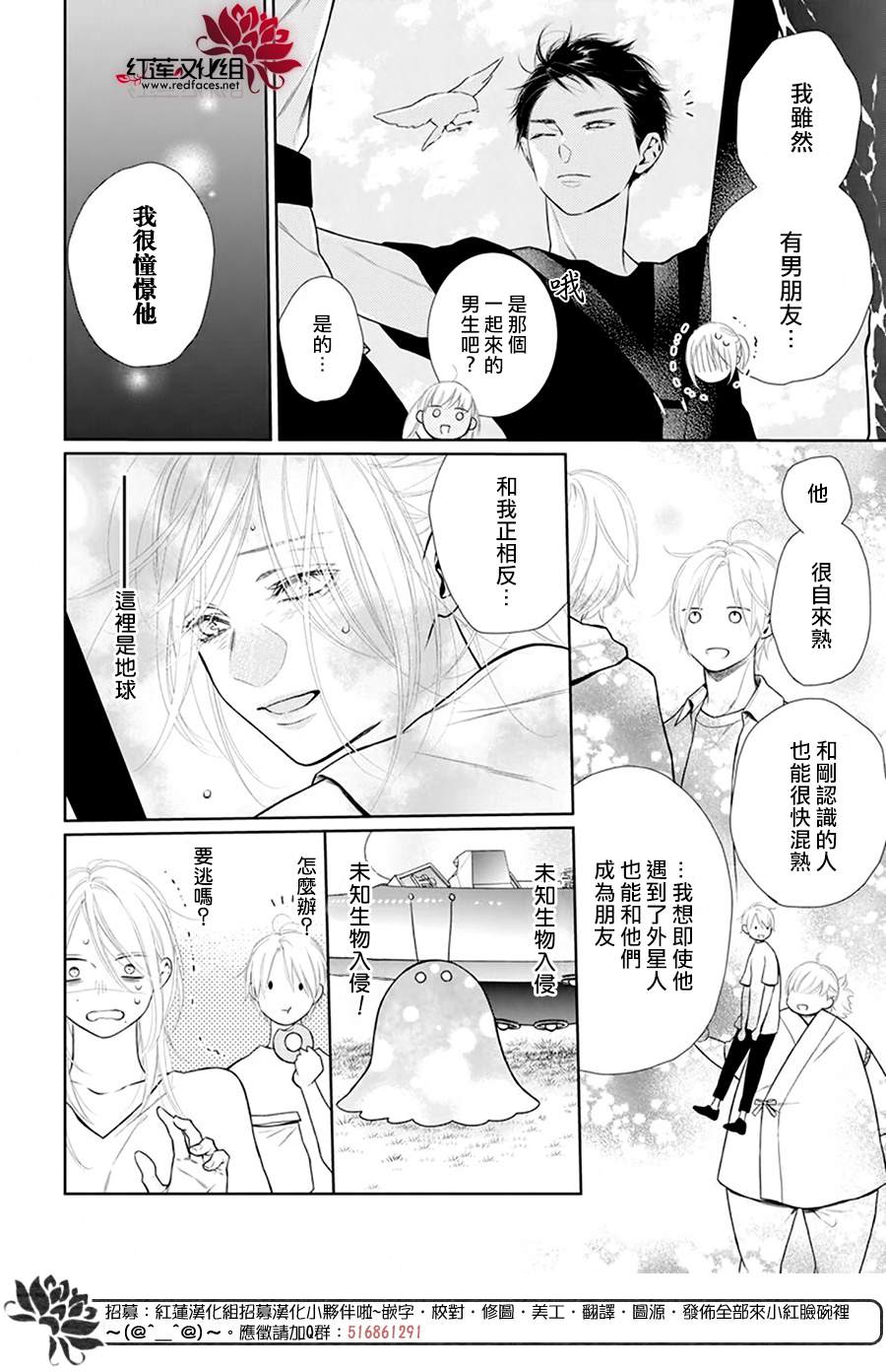 《碰壁少女》漫画最新章节第42话免费下拉式在线观看章节第【14】张图片