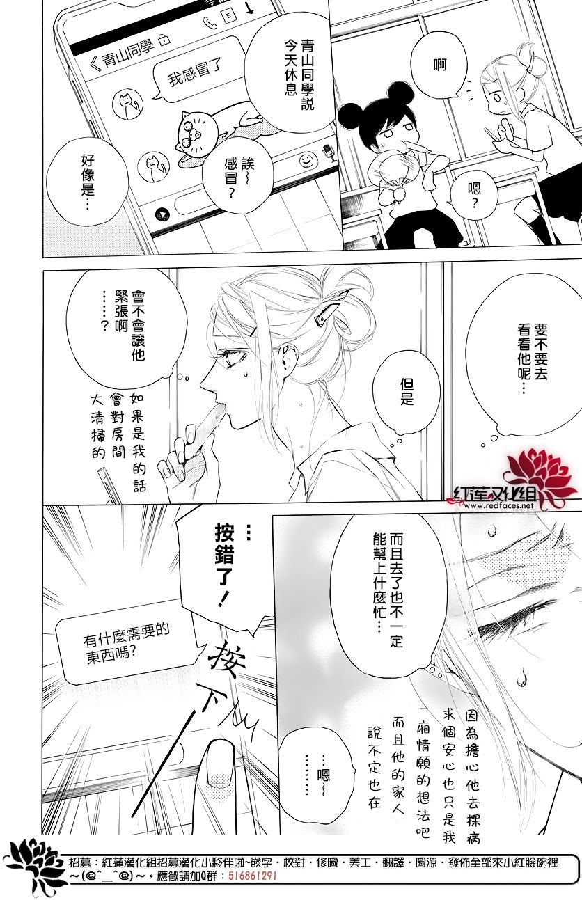 《碰壁少女》漫画最新章节第8话免费下拉式在线观看章节第【4】张图片