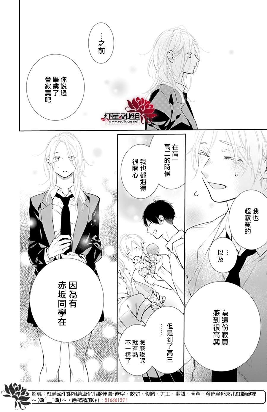 《碰壁少女》漫画最新章节第39话免费下拉式在线观看章节第【24】张图片