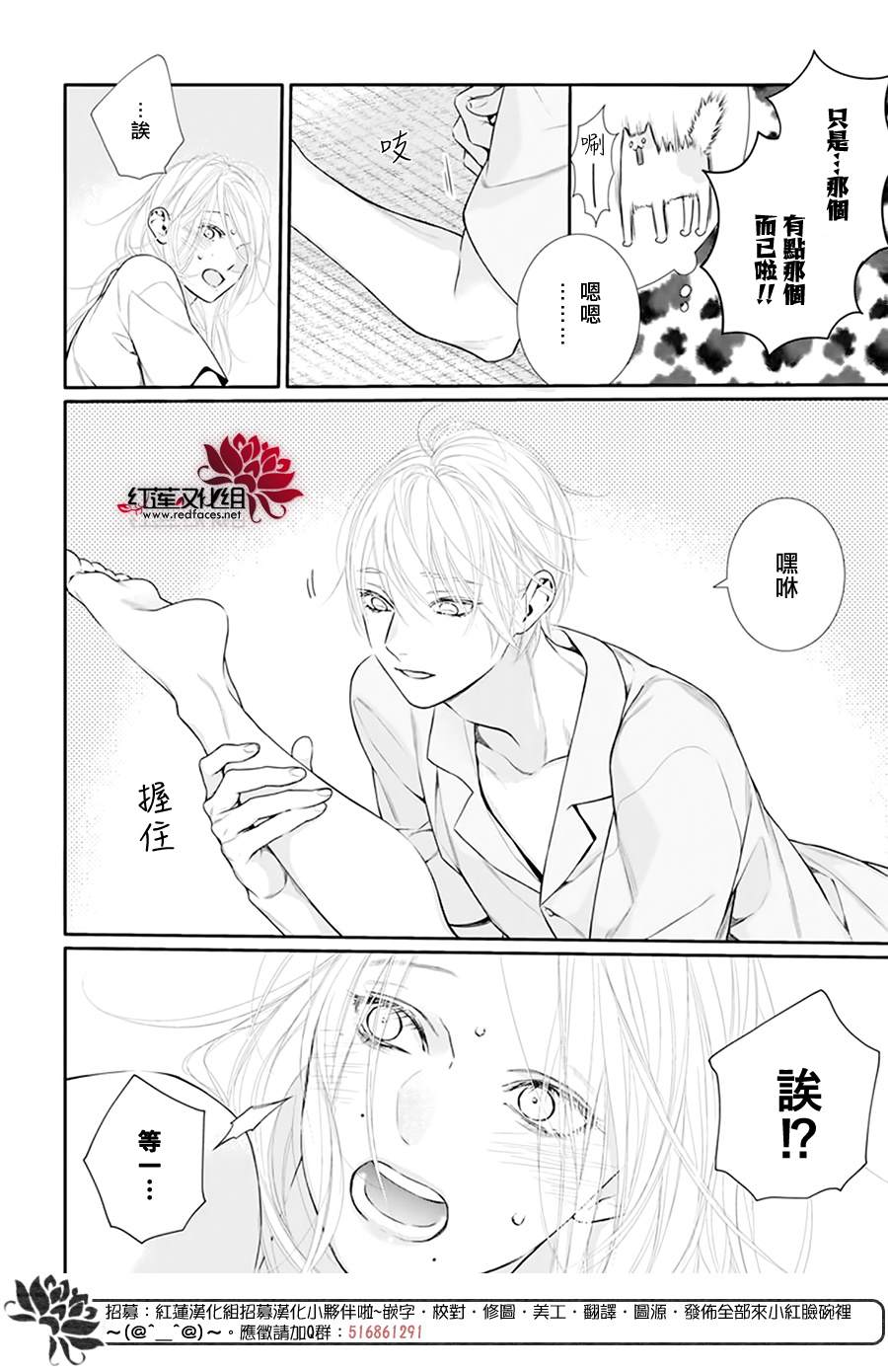 《碰壁少女》漫画最新章节第50话免费下拉式在线观看章节第【10】张图片