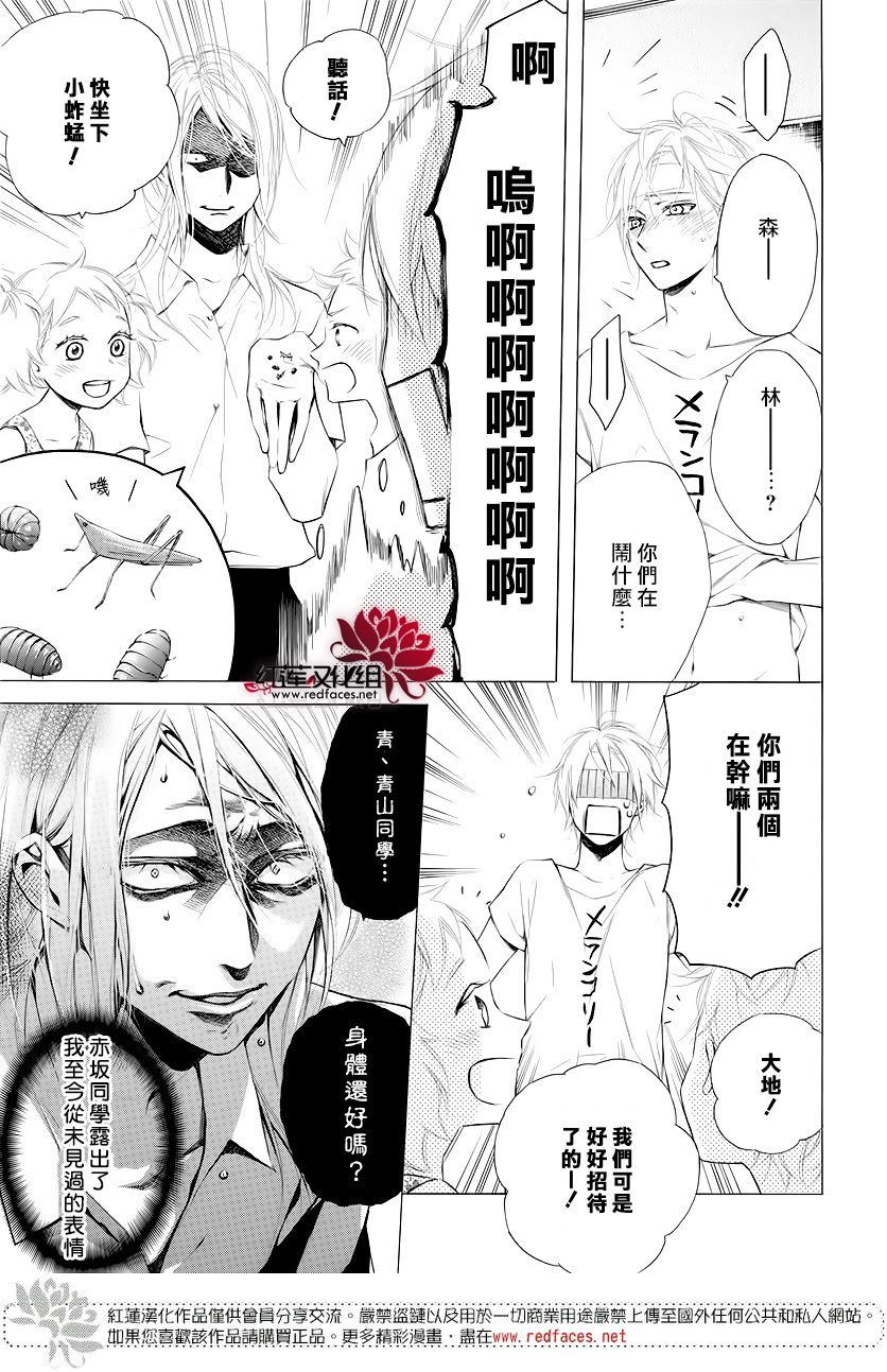 《碰壁少女》漫画最新章节第8话免费下拉式在线观看章节第【11】张图片