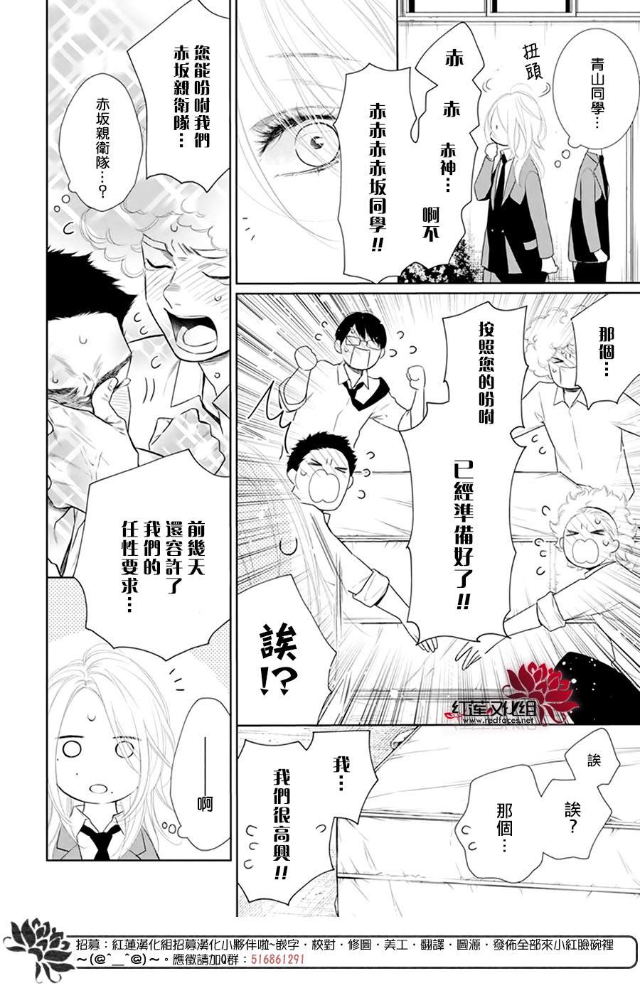 《碰壁少女》漫画最新章节第39话免费下拉式在线观看章节第【12】张图片