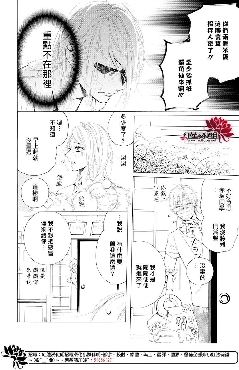 《碰壁少女》漫画最新章节第8话免费下拉式在线观看章节第【12】张图片