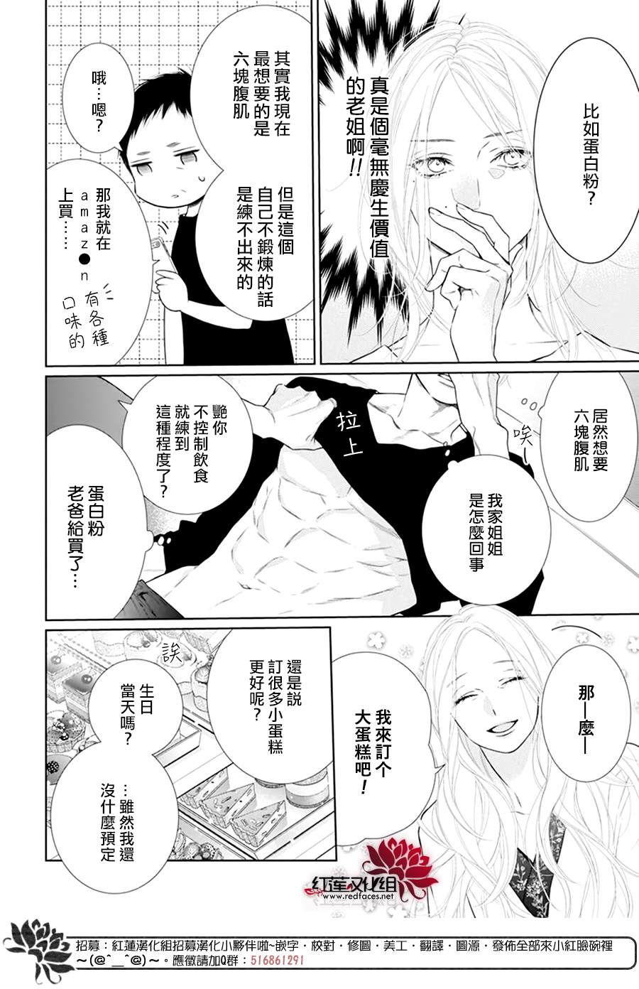 《碰壁少女》漫画最新章节第44话免费下拉式在线观看章节第【10】张图片