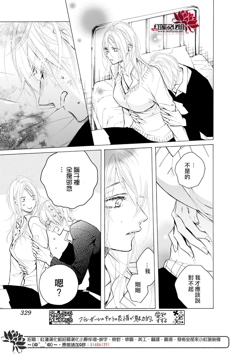 《碰壁少女》漫画最新章节第18话免费下拉式在线观看章节第【20】张图片