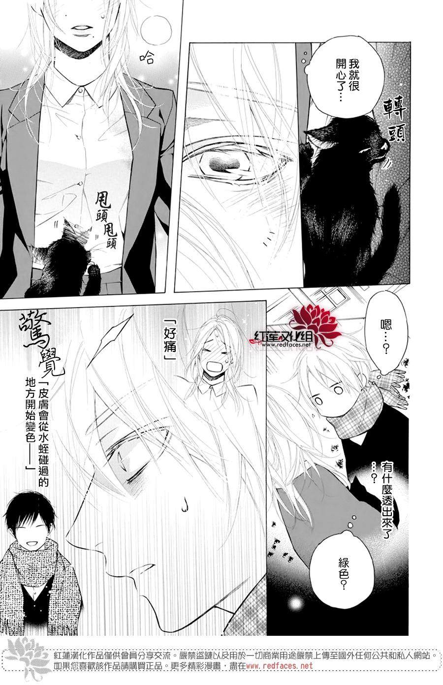 《碰壁少女》漫画最新章节第25话免费下拉式在线观看章节第【15】张图片